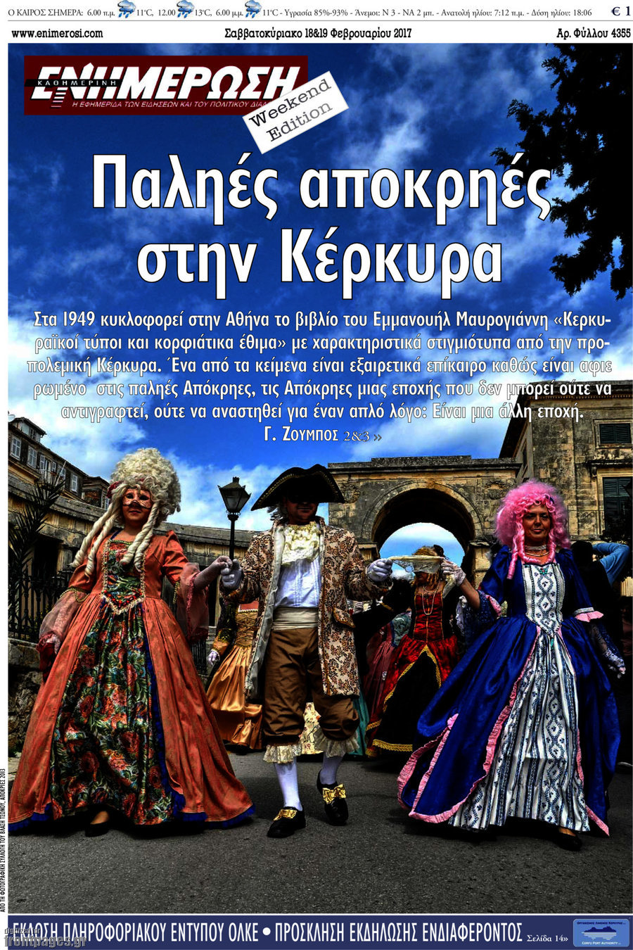 Ενημέρωση