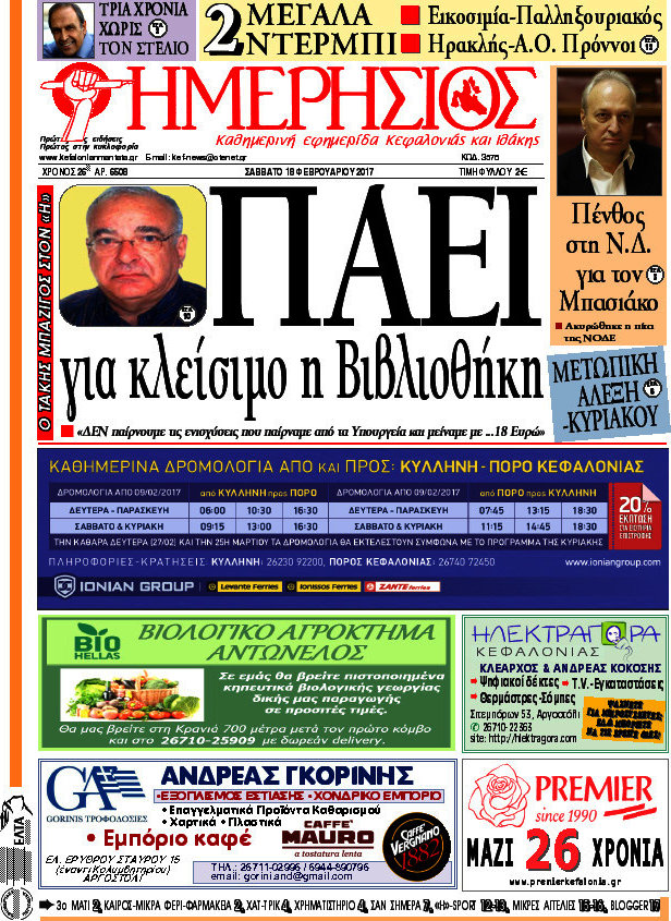 Ημερήσιος