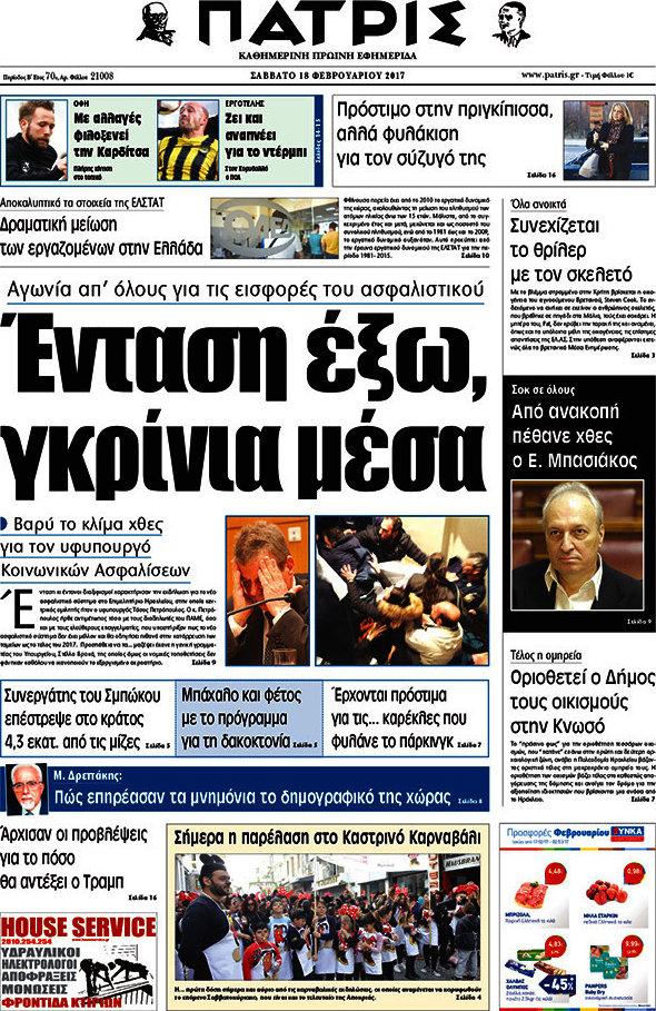 Πατρίς