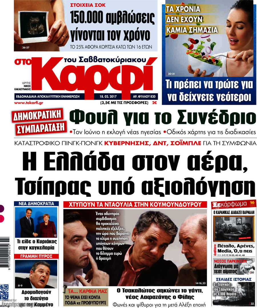 στο Καρφί