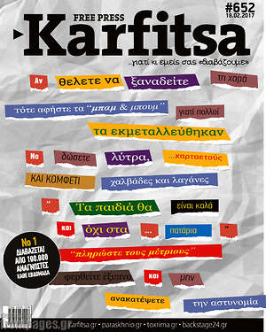 Πρωτοσέλιδο εφημερίδας Karfitsa - protoselida