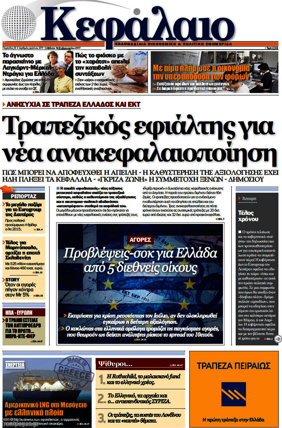 Κεφάλαιο