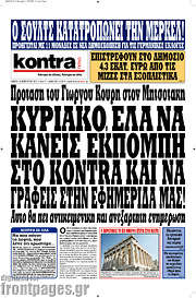 /Kontra News