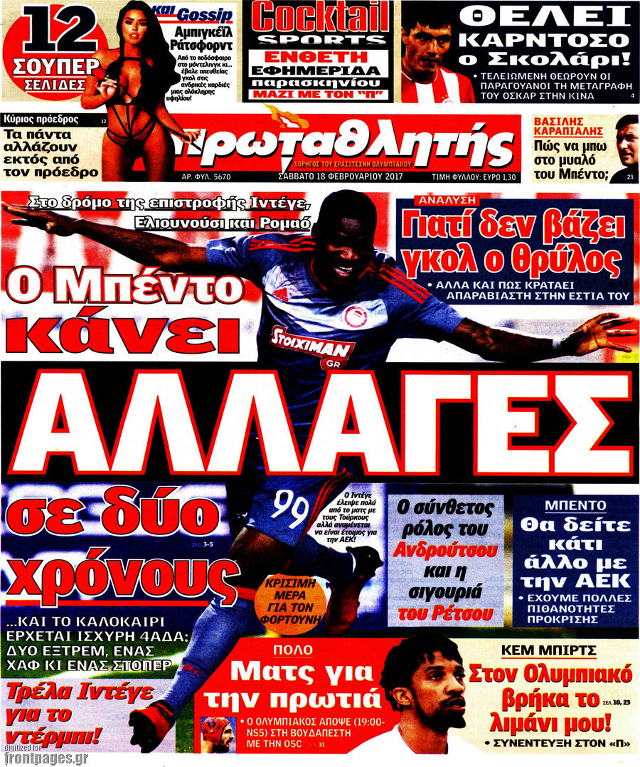 Πρωταθλητής