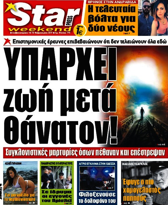 Star press
