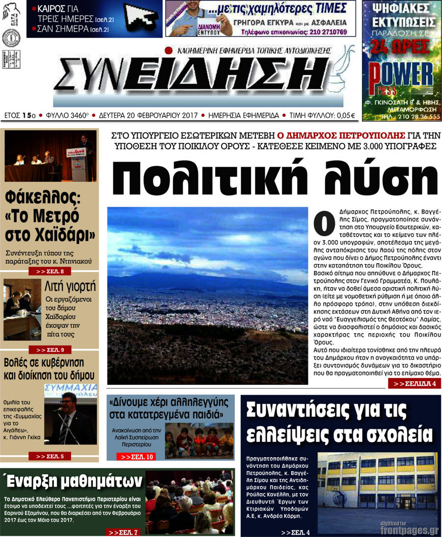 Συνείδηση