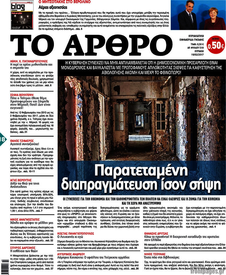 Άρθρο