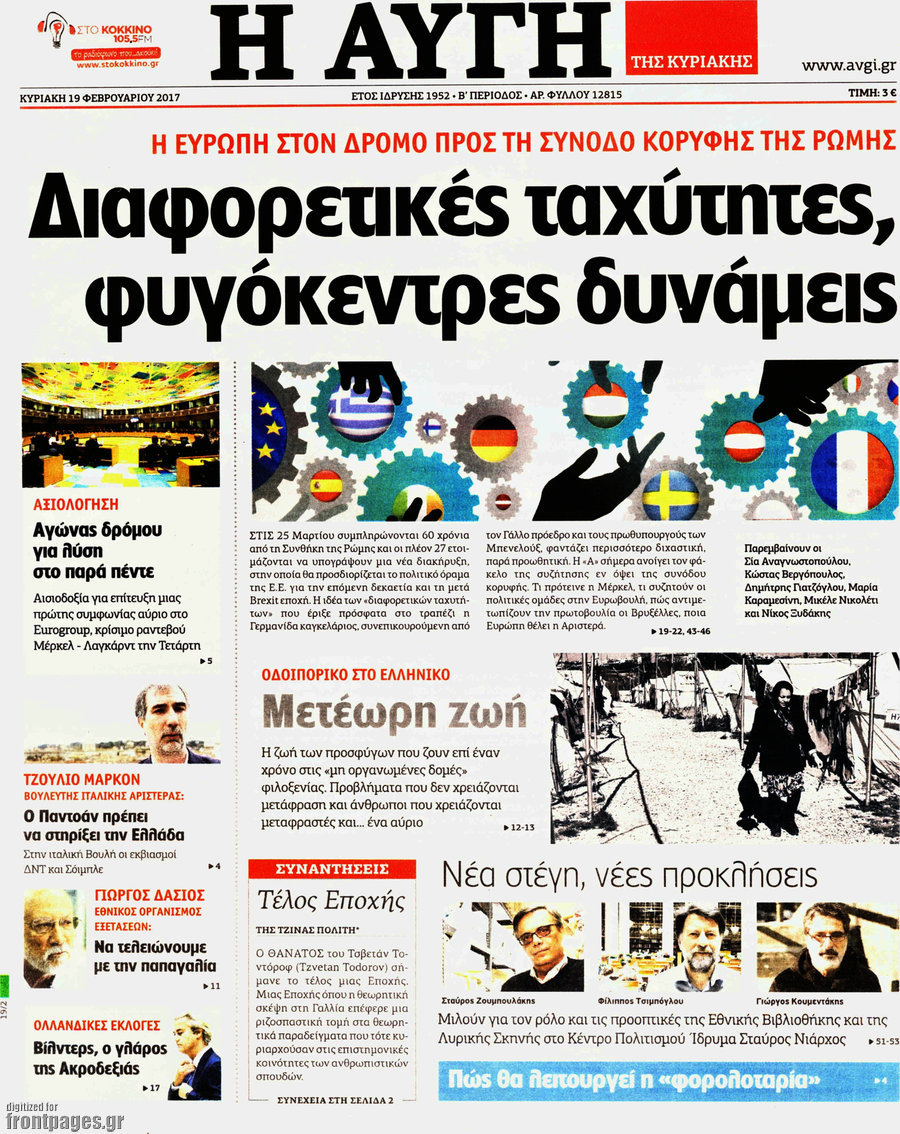 Αυγή