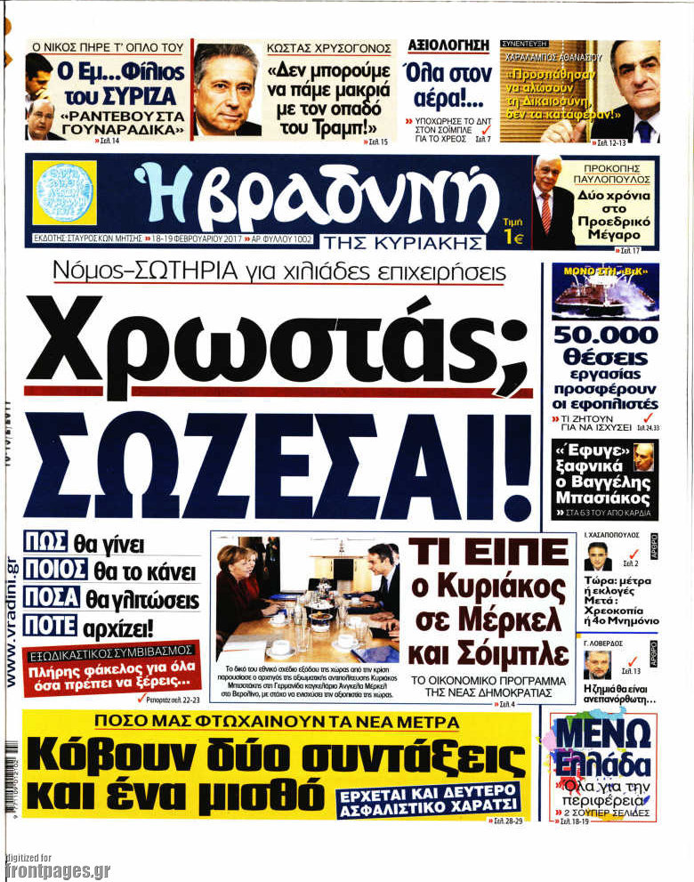 Βραδυνή