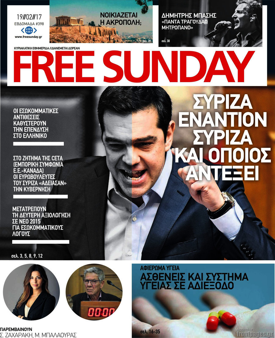 Free Sunday