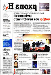 /Εποχή