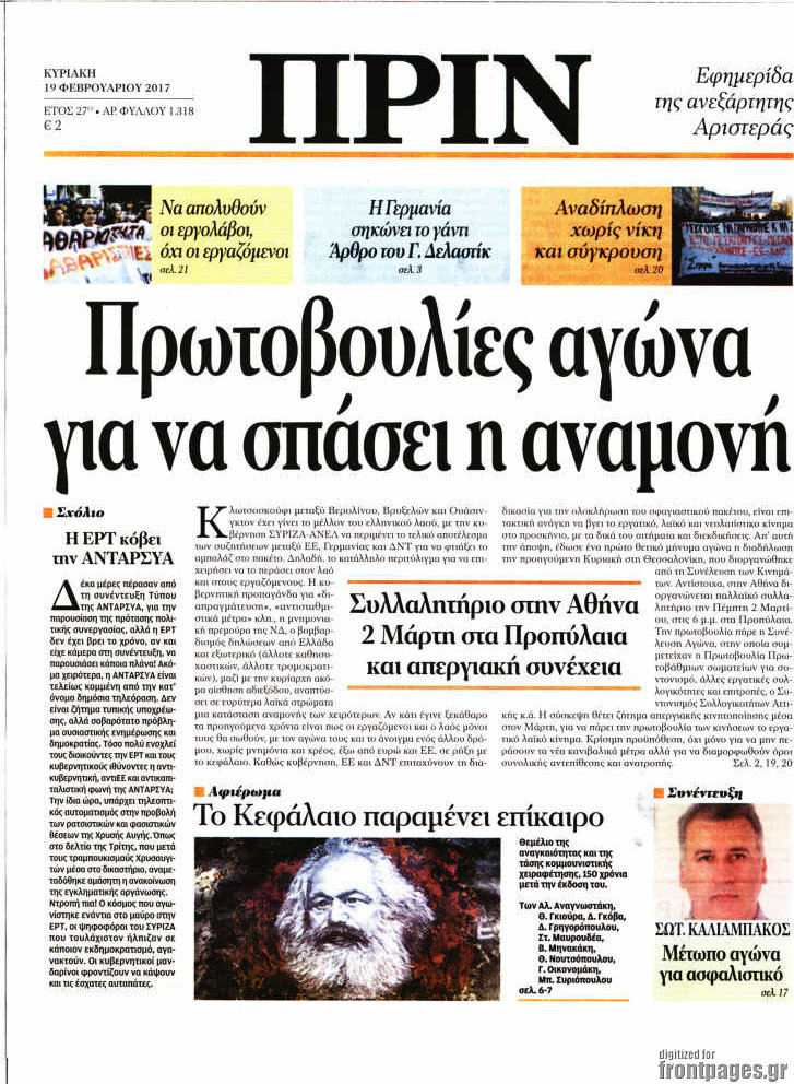 Πριν