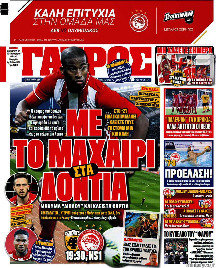 Γαύρος
