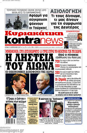Kontra News: Η ληστεία του αιώνα