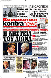 /Kontra News