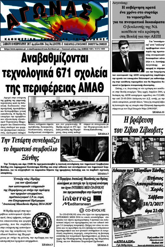 Αγώνας