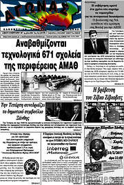 /Αγώνας