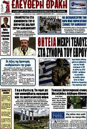/Ελεύθερη Θράκη