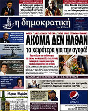 /Δημοκρατική Ρόδου