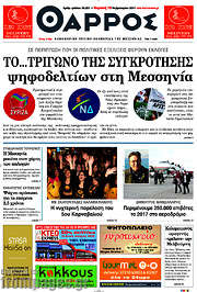 /Θάρρος