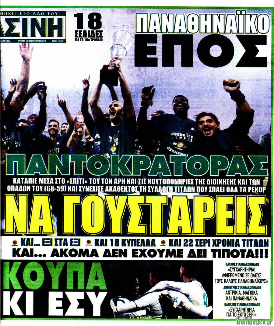 Η Πράσινη