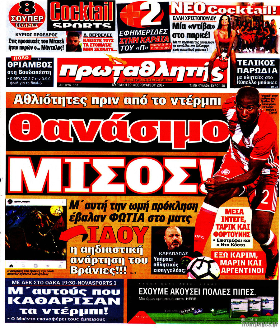 Πρωταθλητής