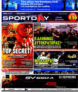 Πρωτοσέλιδο εφημερίδας Sport Day - protoselida