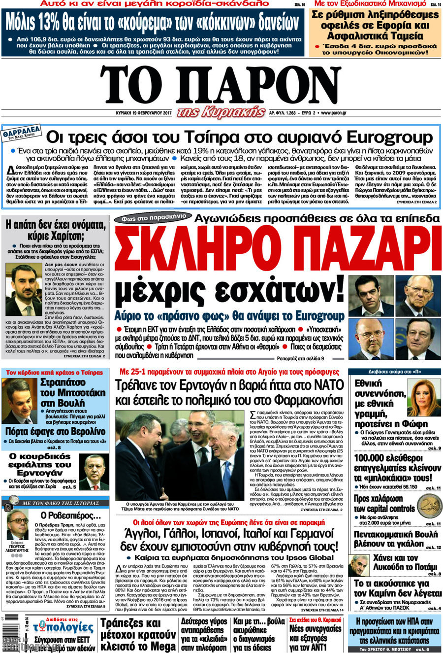 Το Παρόν