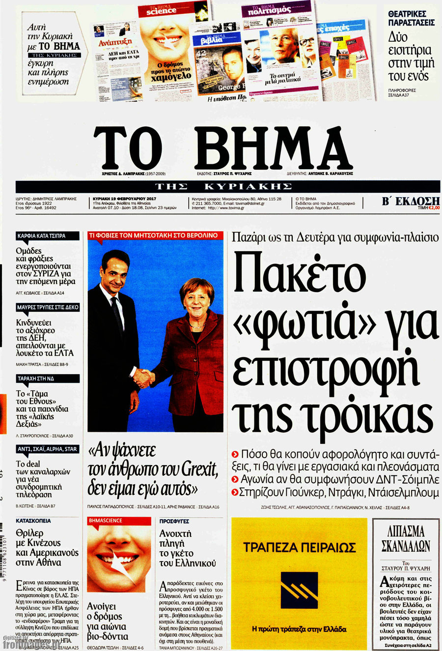 Το Βήμα