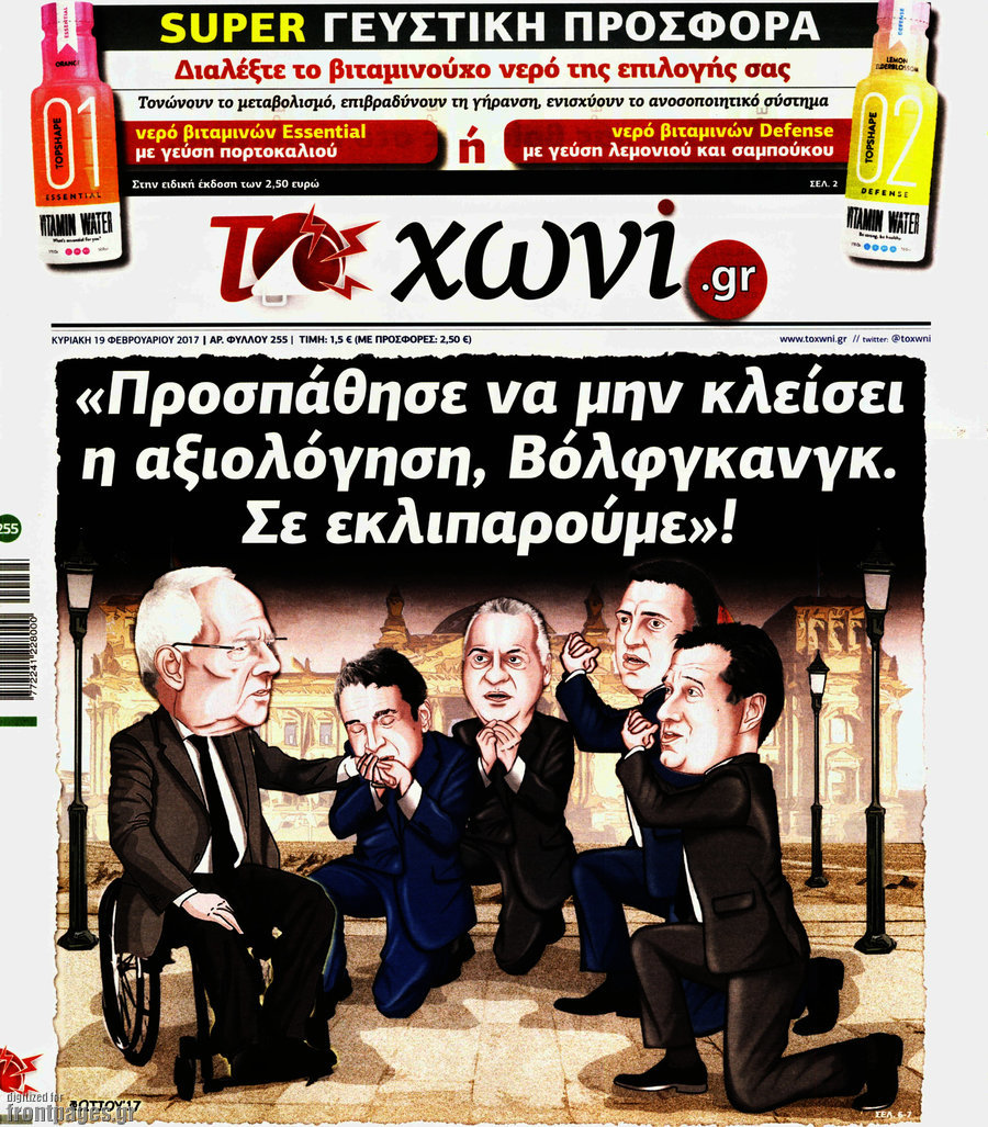 Το Χωνί