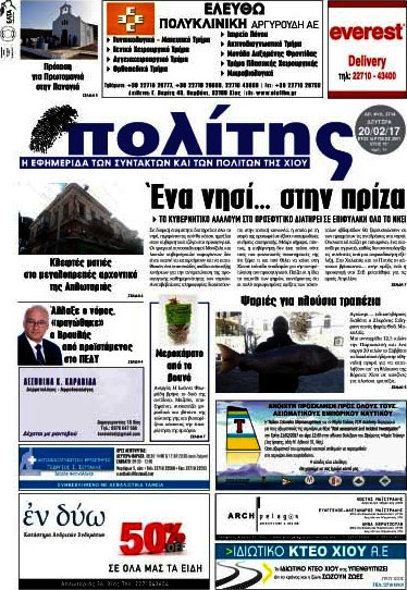 Ο Πολίτης