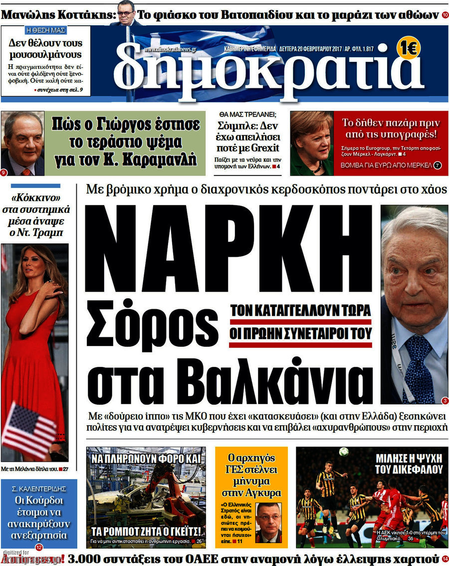 Δημοκρατία