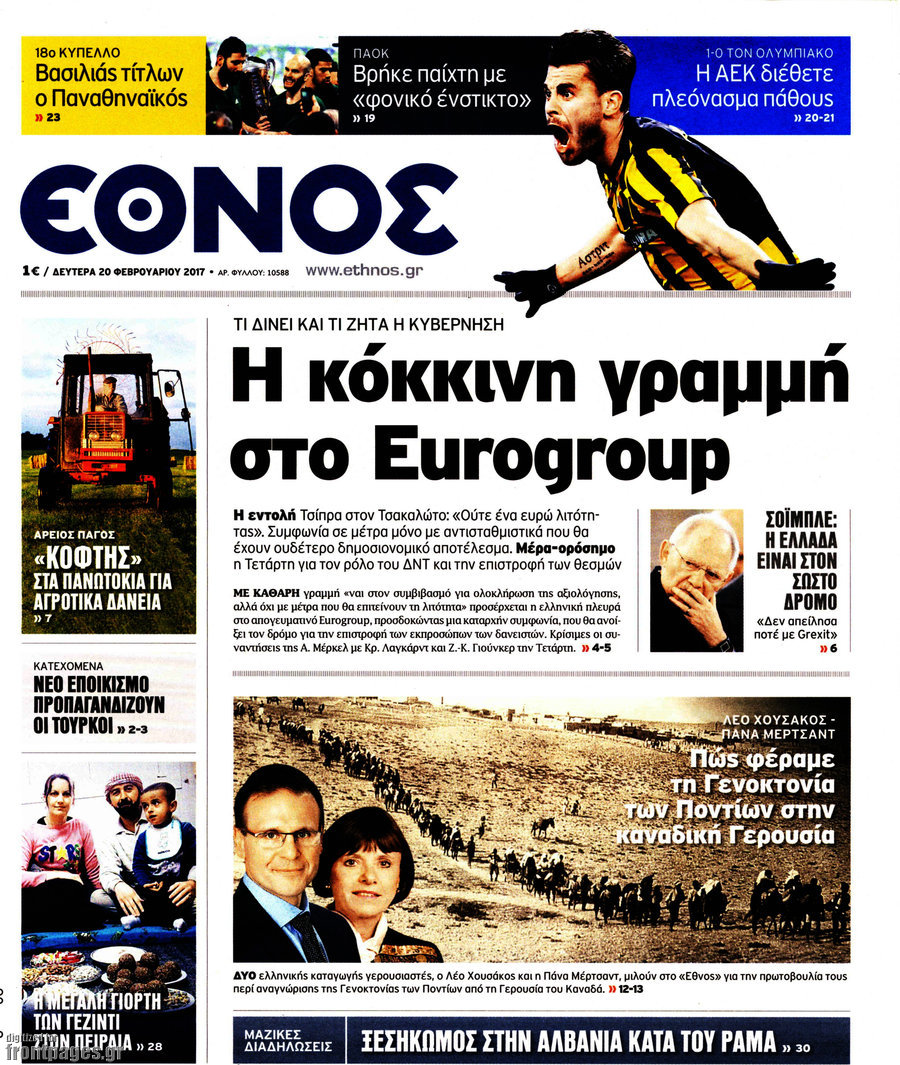 Έθνος