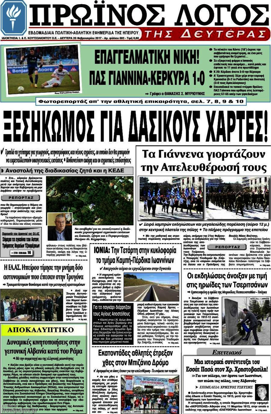 Πρωινός Λόγος