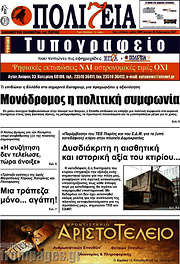 /Πολιτεία