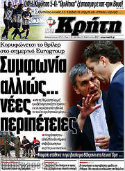 /Νέα Κρήτη