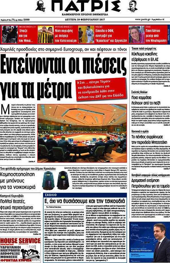 Πατρίς