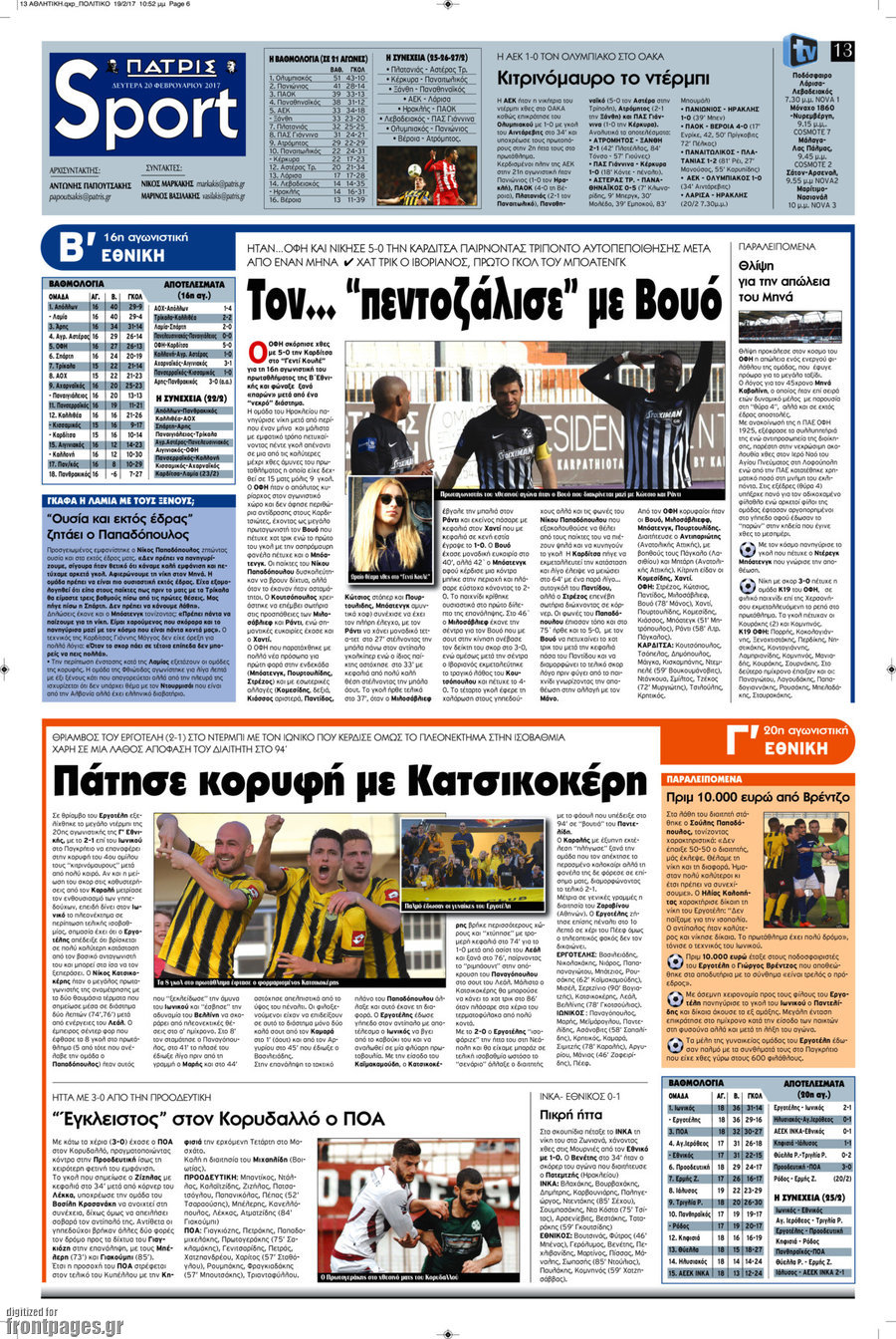 Πατρίς