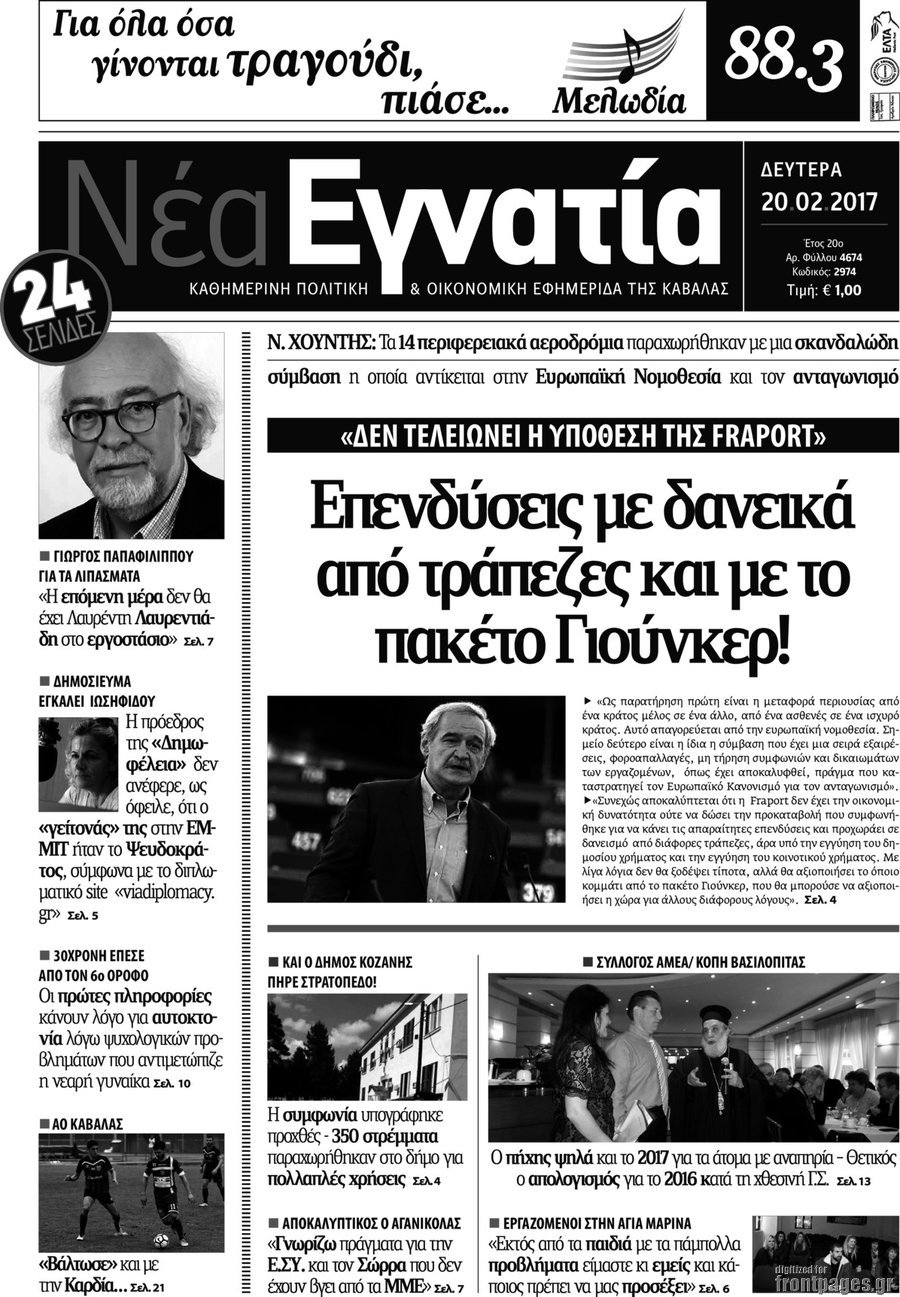 Νέα Εγνατία