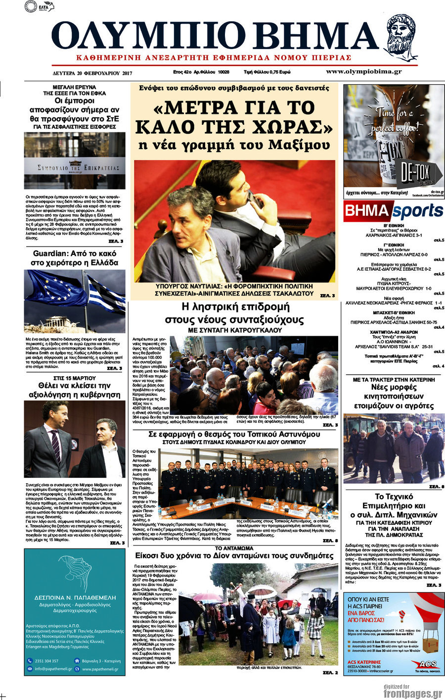 Ολύμπιο Βήμα