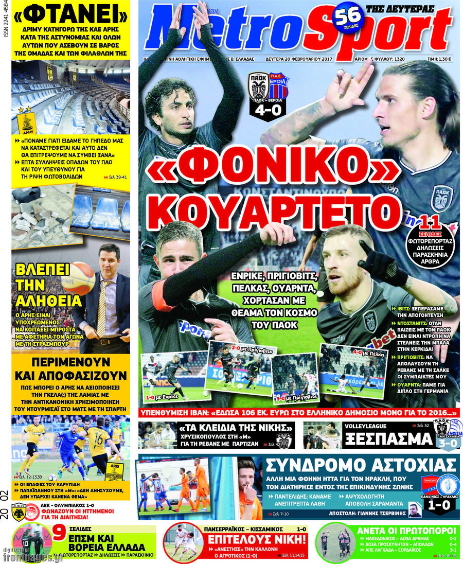 MetroSport