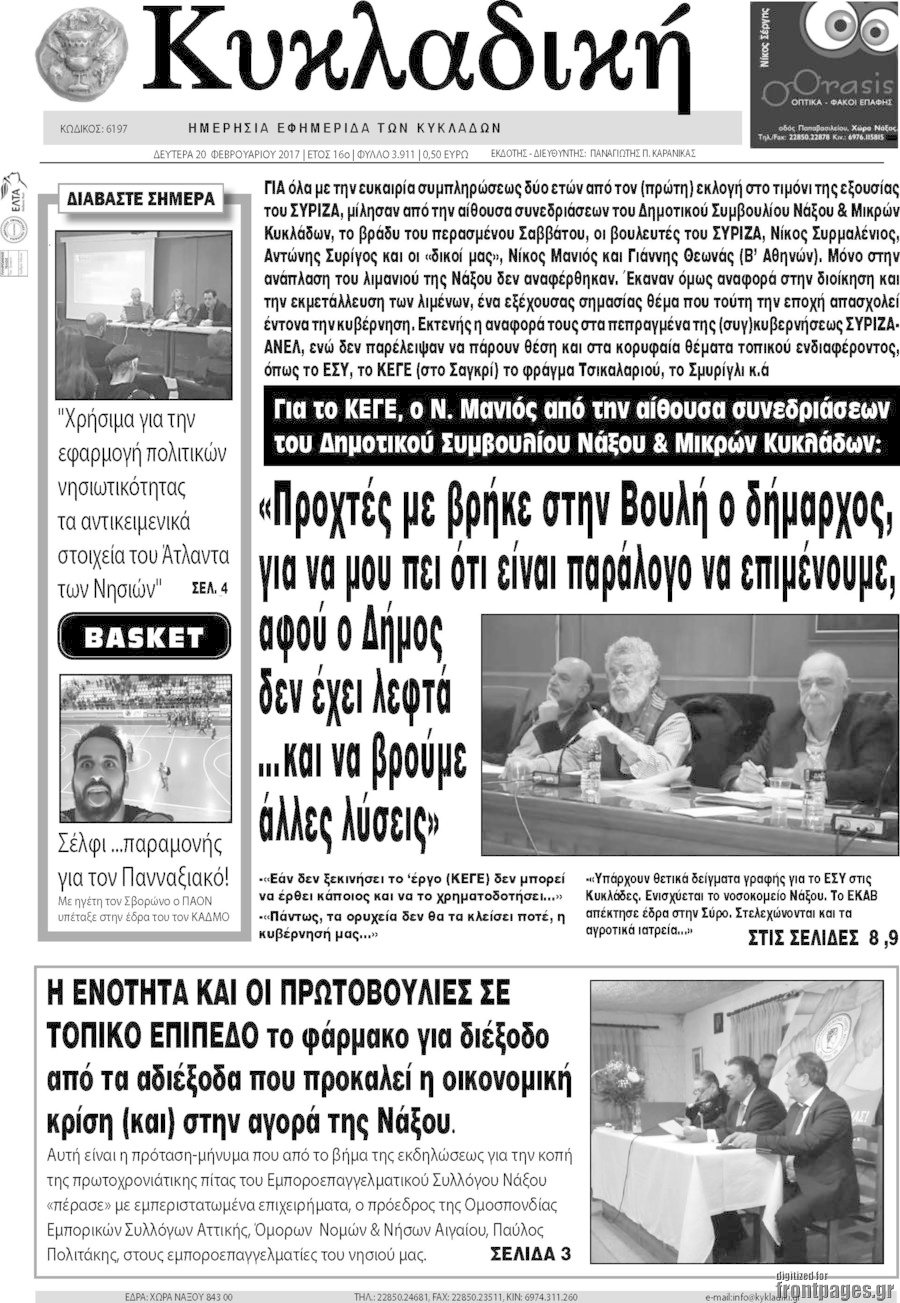 Κυκλαδική