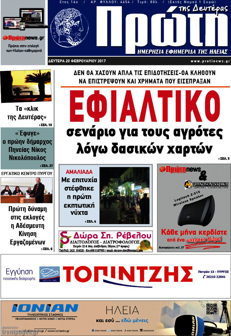 Πρώτη