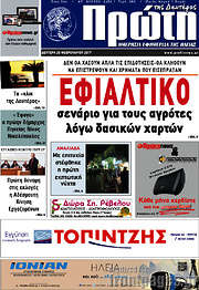 /Πρώτη