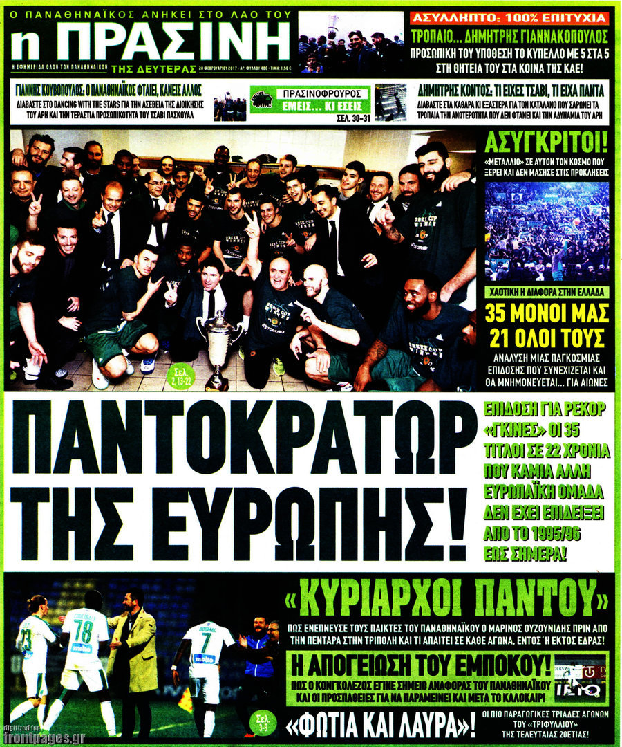 Η Πράσινη