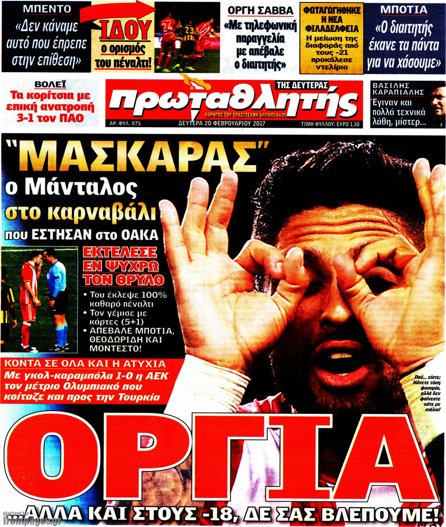 Πρωταθλητής