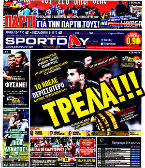 Πρωτοσέλιδο εφημερίδας Sport Day - protoselida