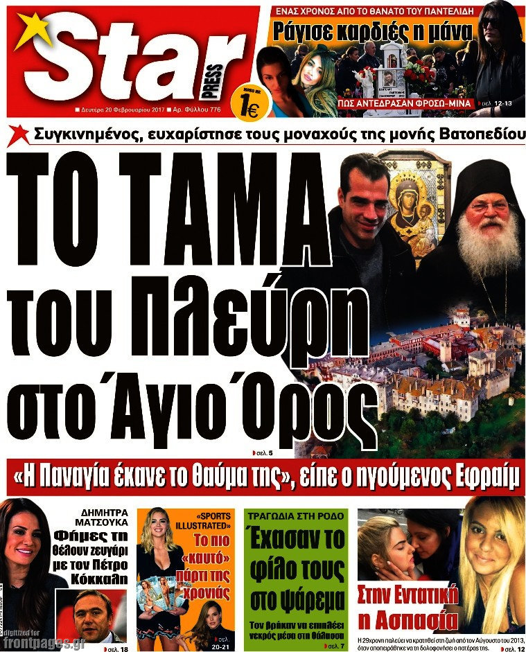 Star press