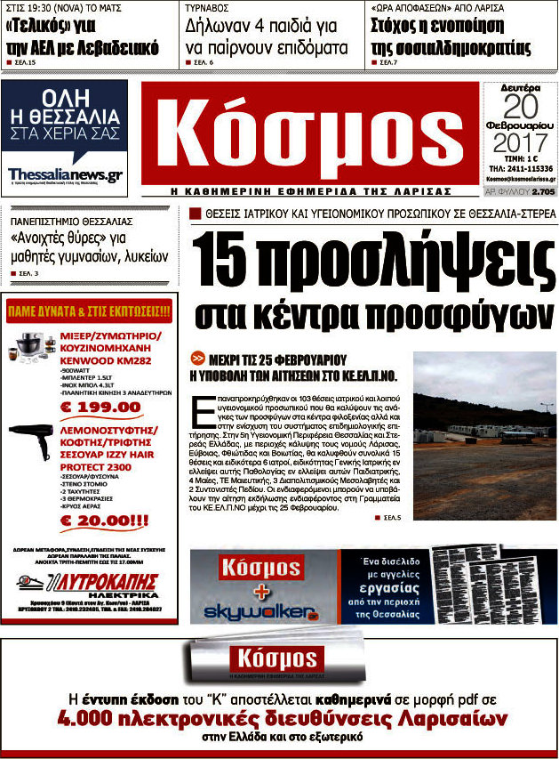 Κόσμος
