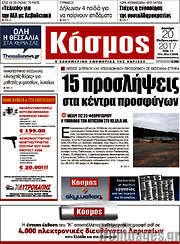 /Κόσμος